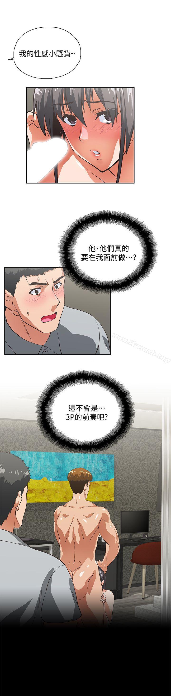 2P - 女上男下