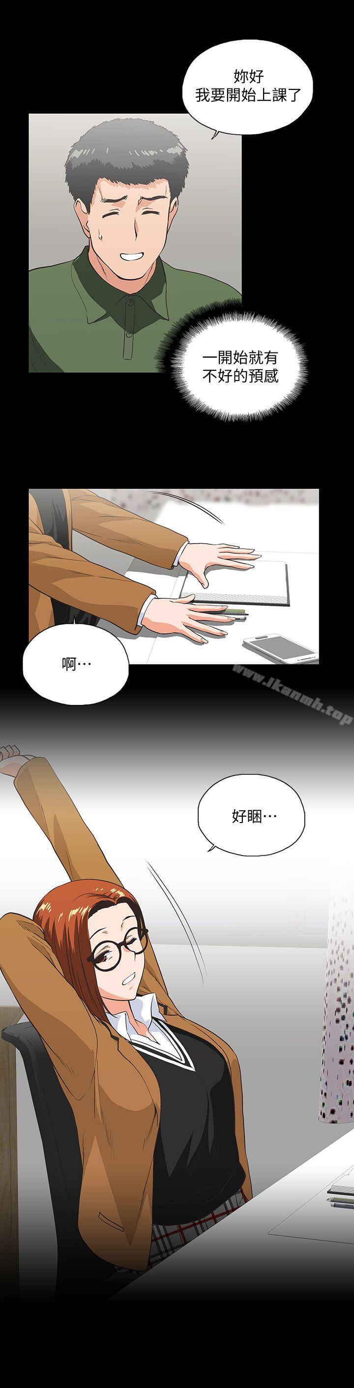 13P - 女上男下