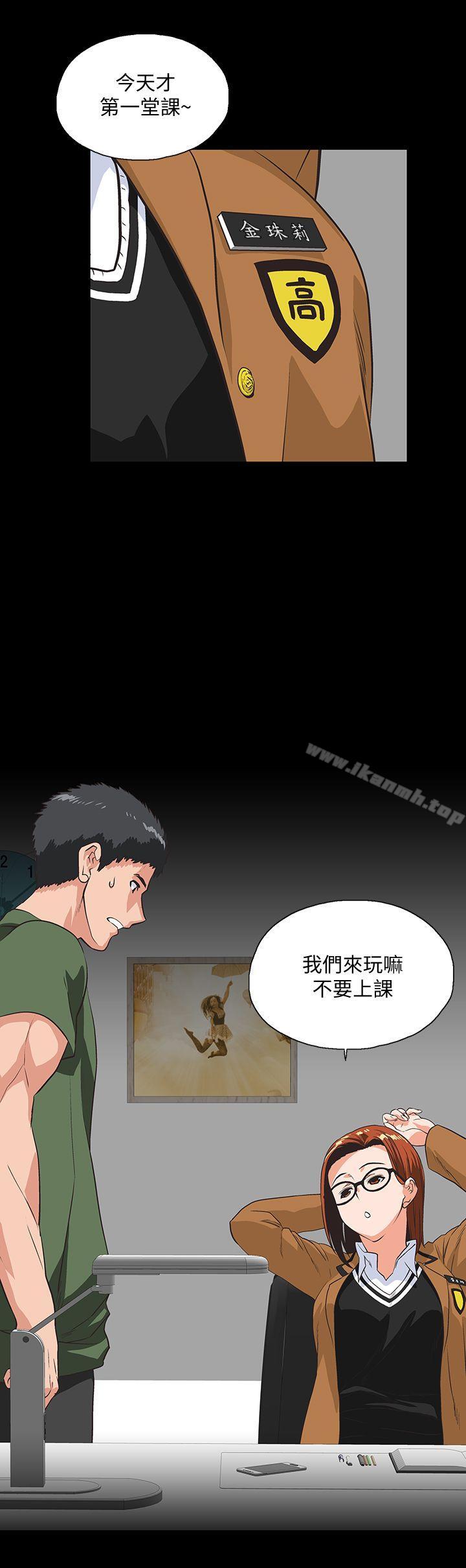 14P - 女上男下