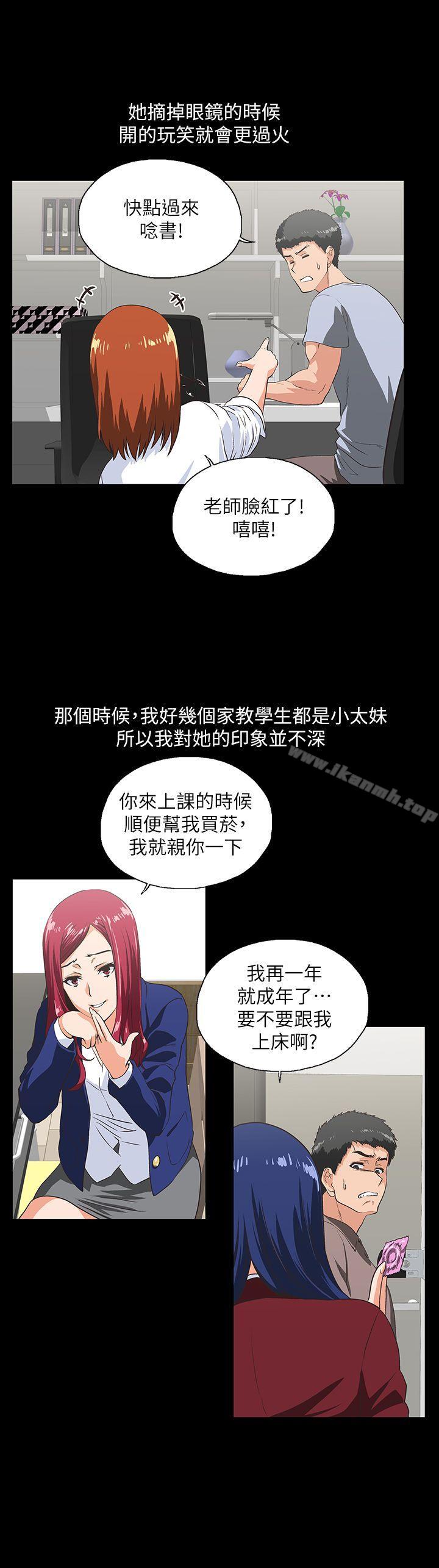 17P - 女上男下