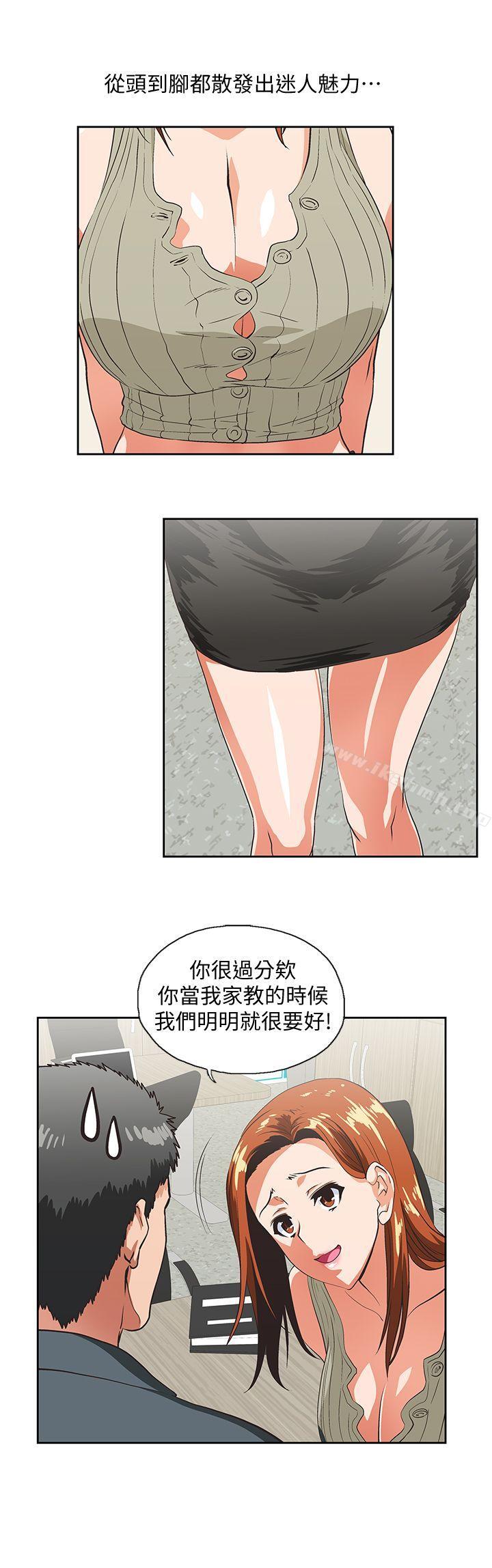 20P - 女上男下