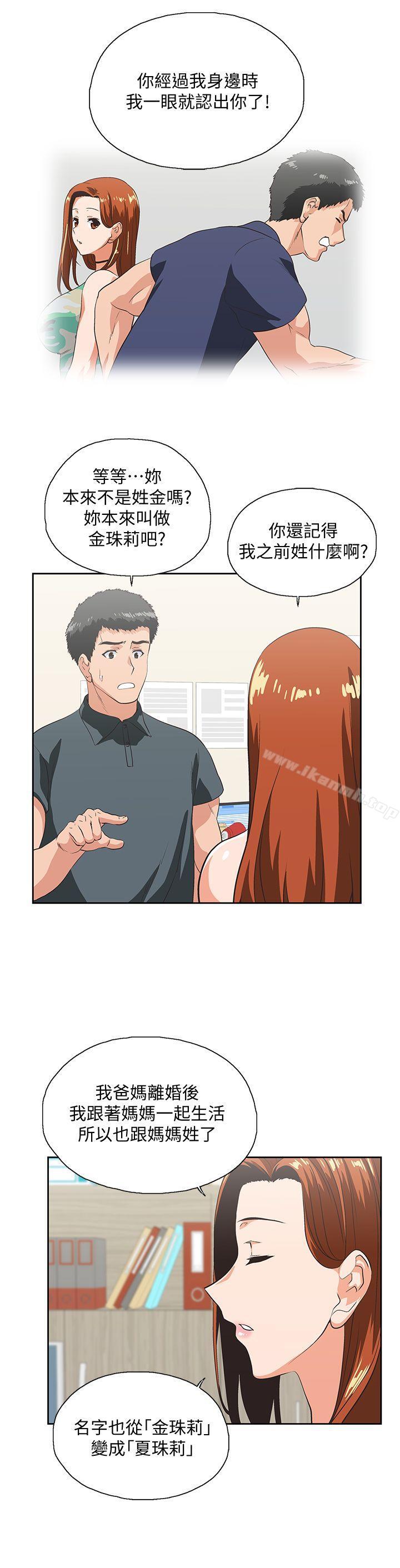 21P - 女上男下