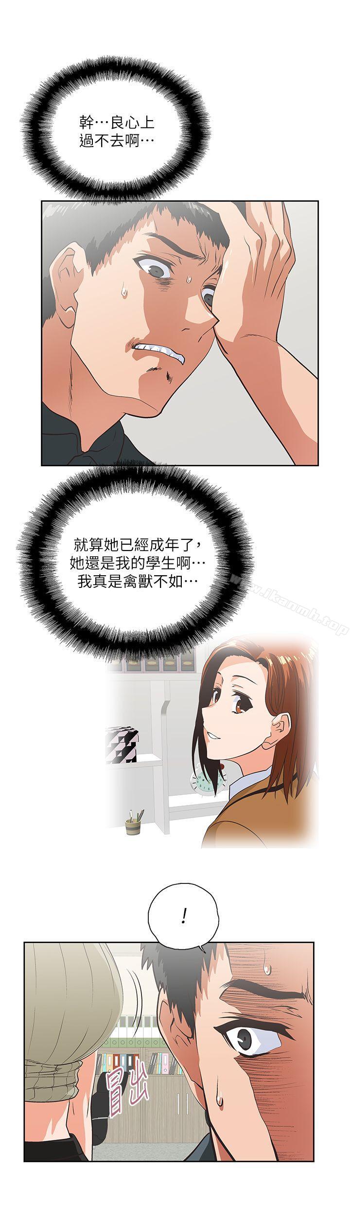 26P - 女上男下