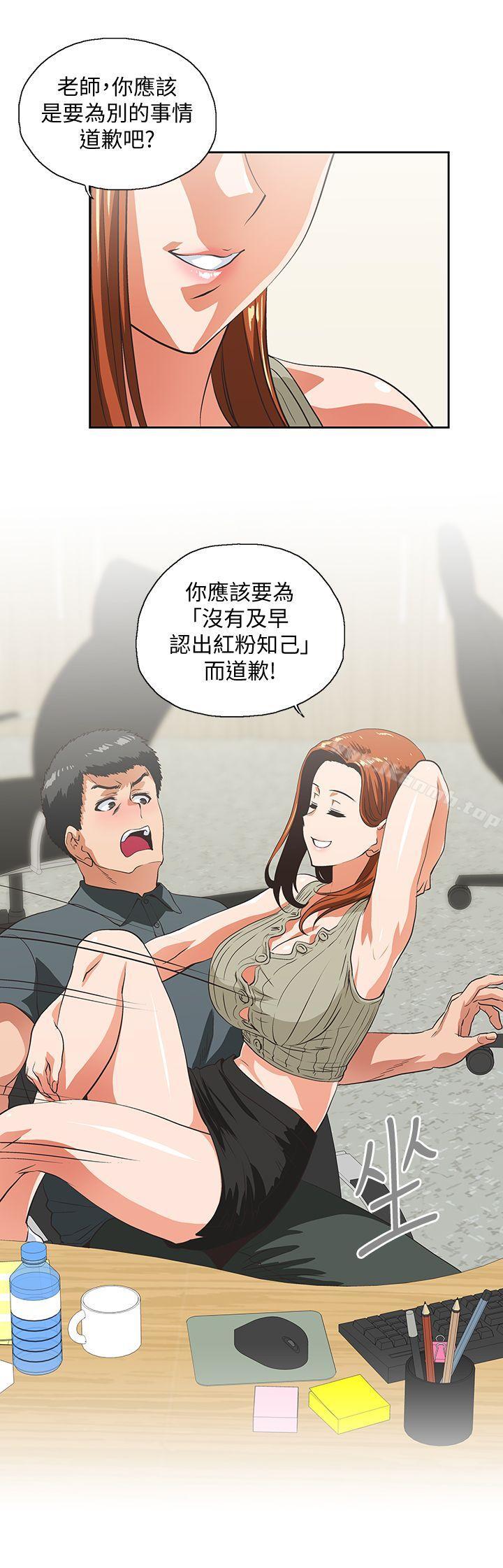 28P - 女上男下