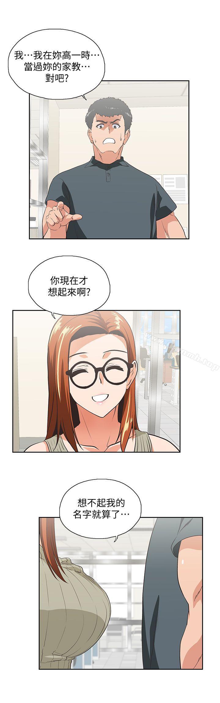 6P - 女上男下