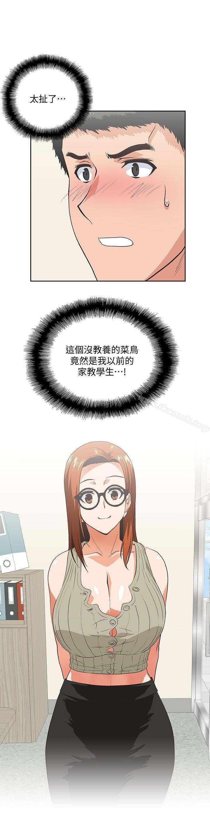 8P - 女上男下