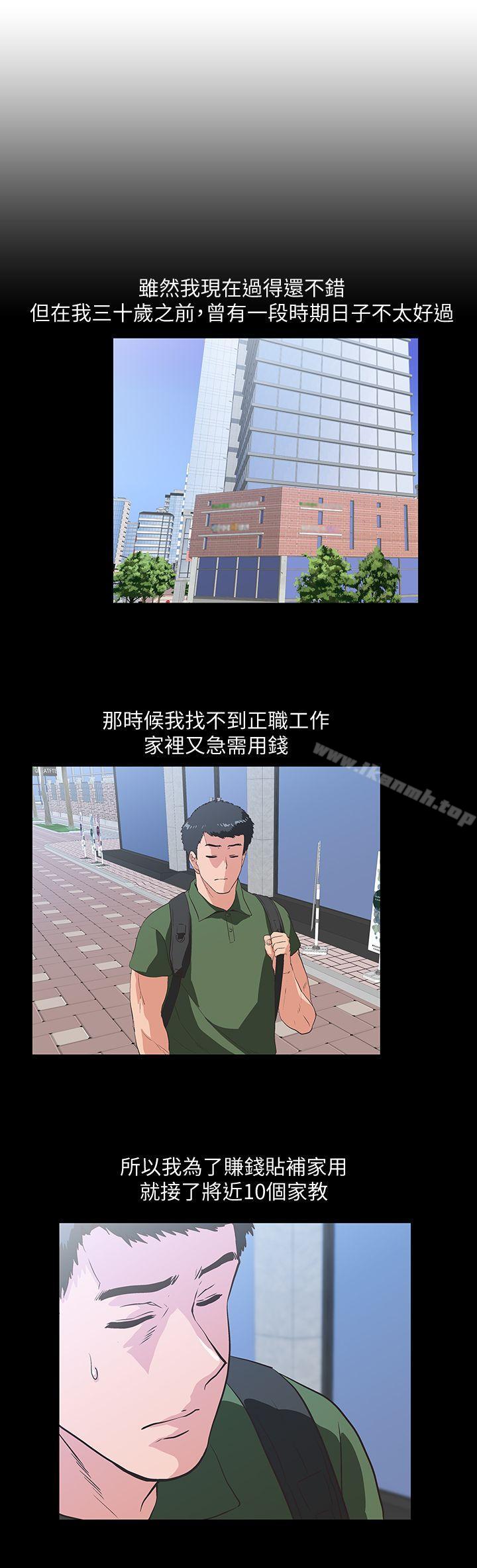 9P - 女上男下