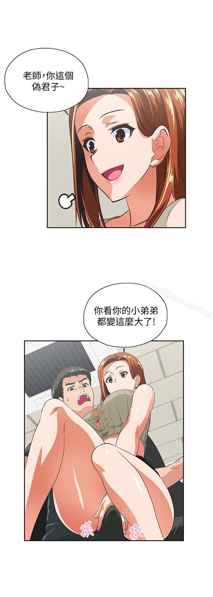 13P - 女上男下