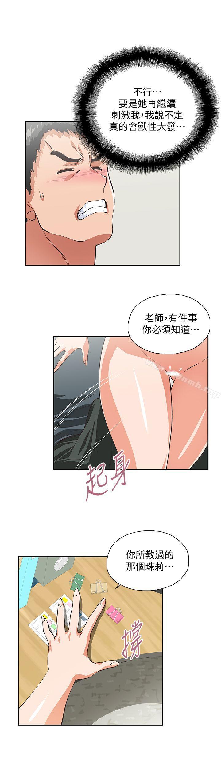 14P - 女上男下