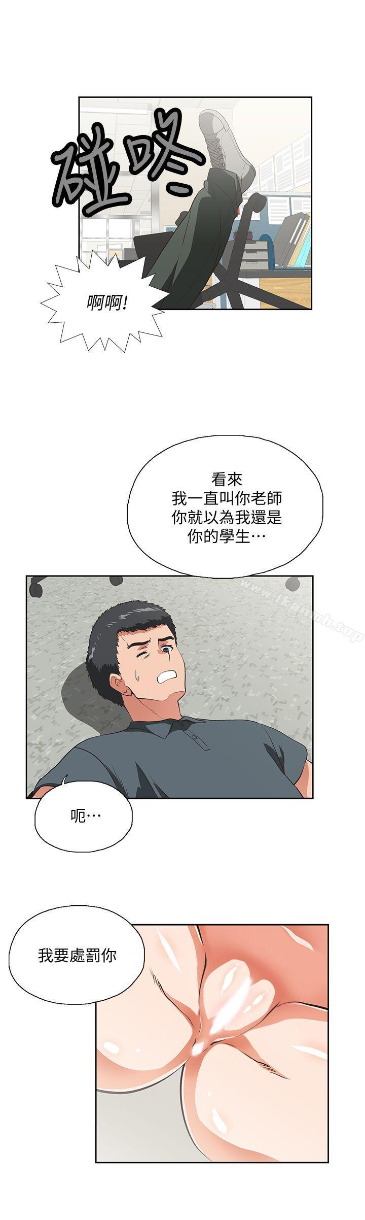 23P - 女上男下