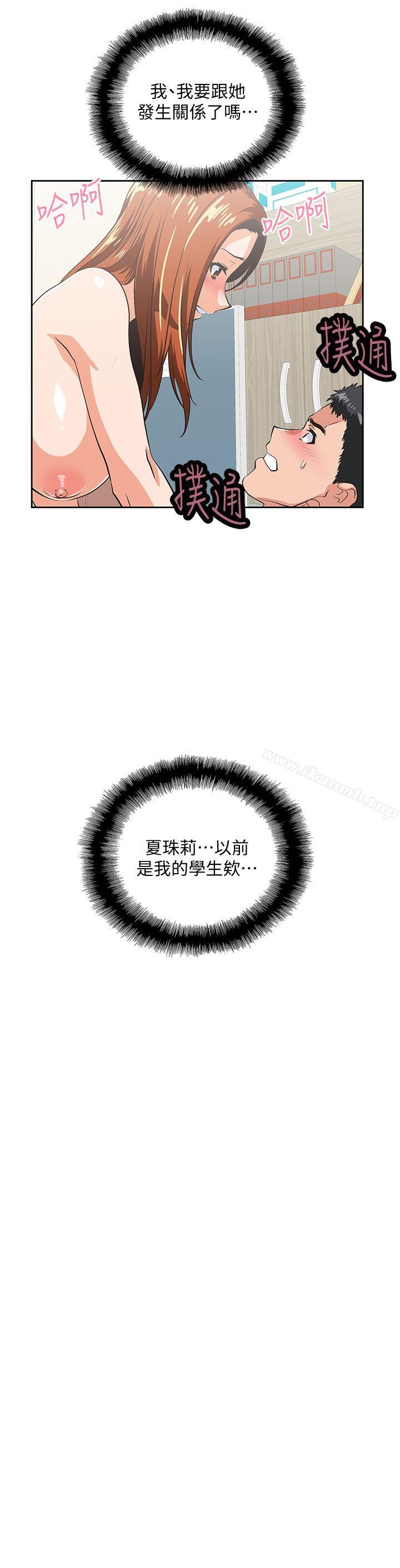 29P - 女上男下