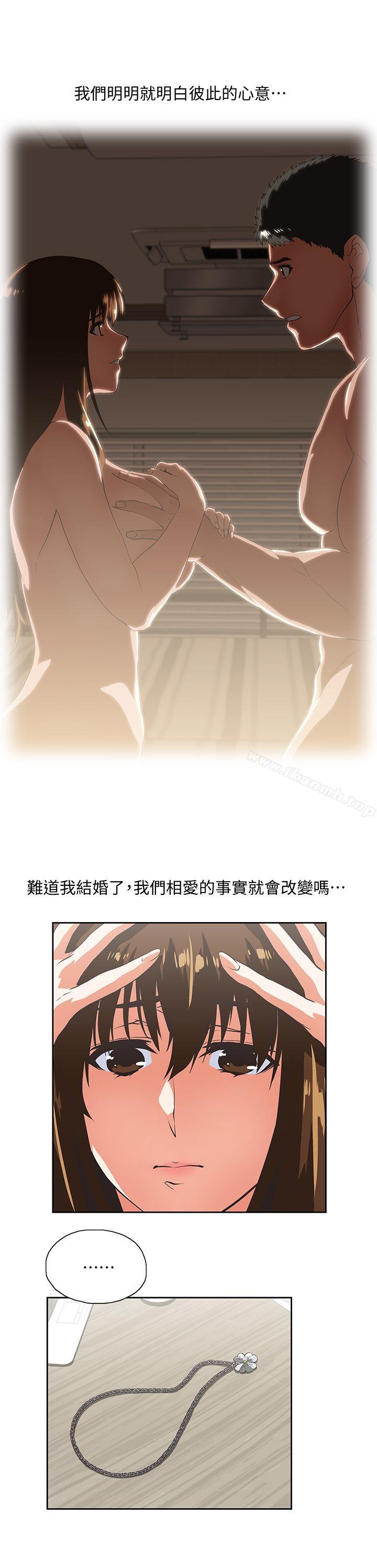 7P - 女上男下
