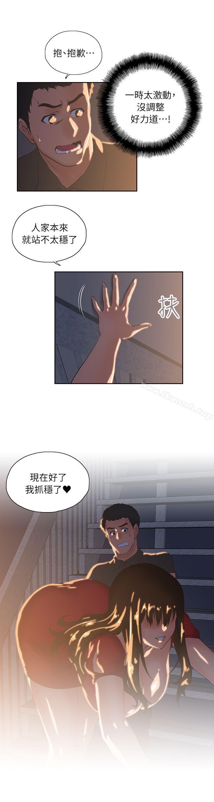 10P - 女上男下