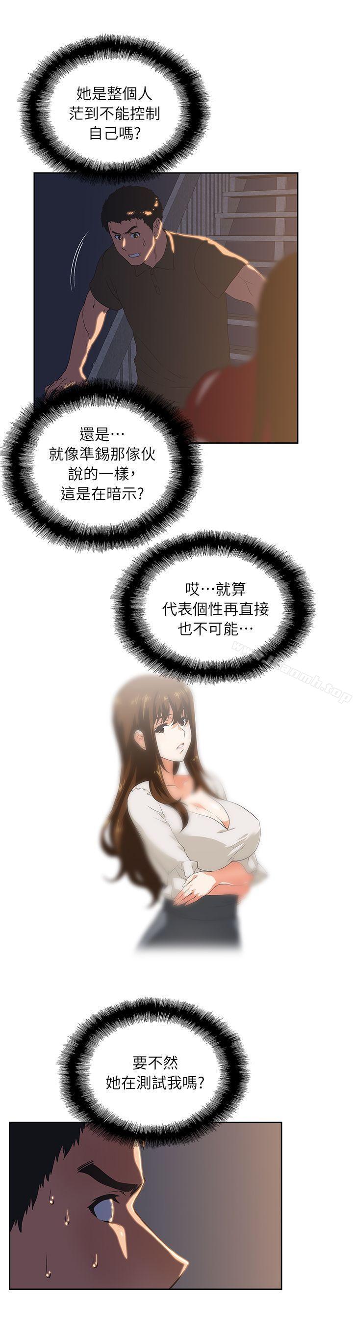 12P - 女上男下