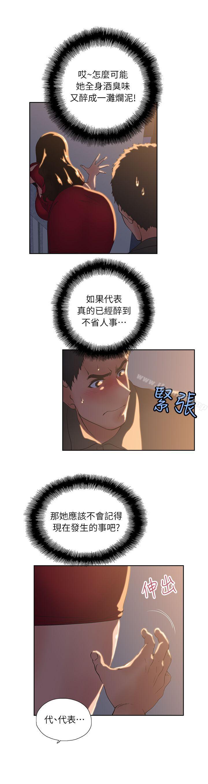 13P - 女上男下