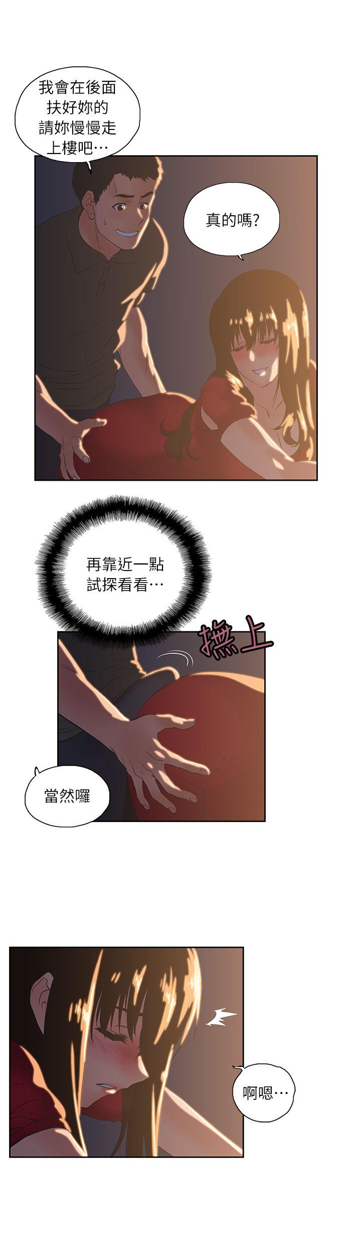 14P - 女上男下