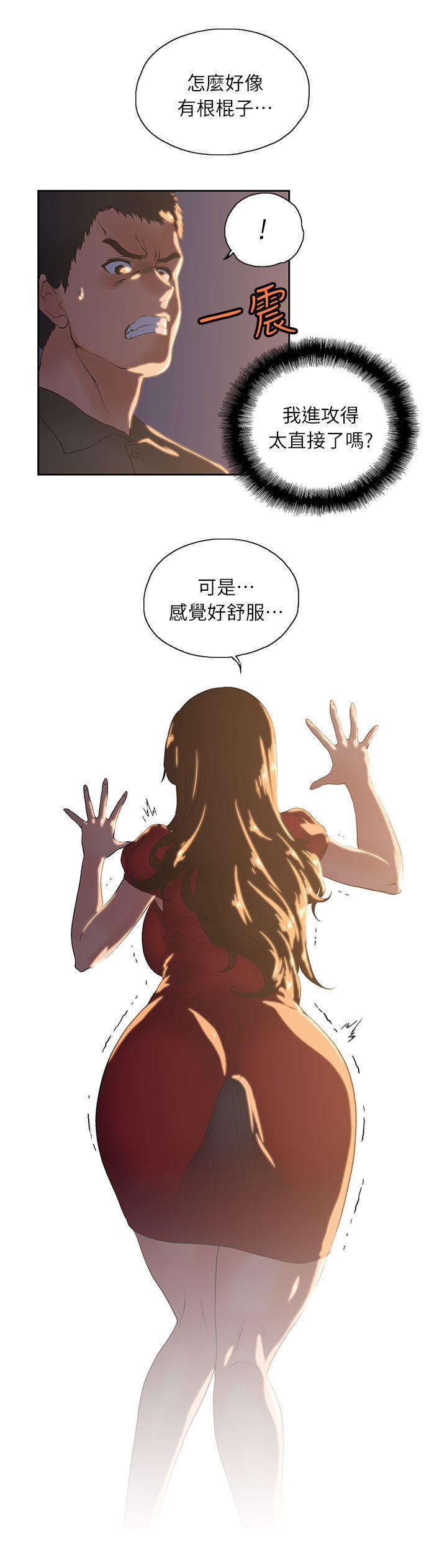 15P - 女上男下