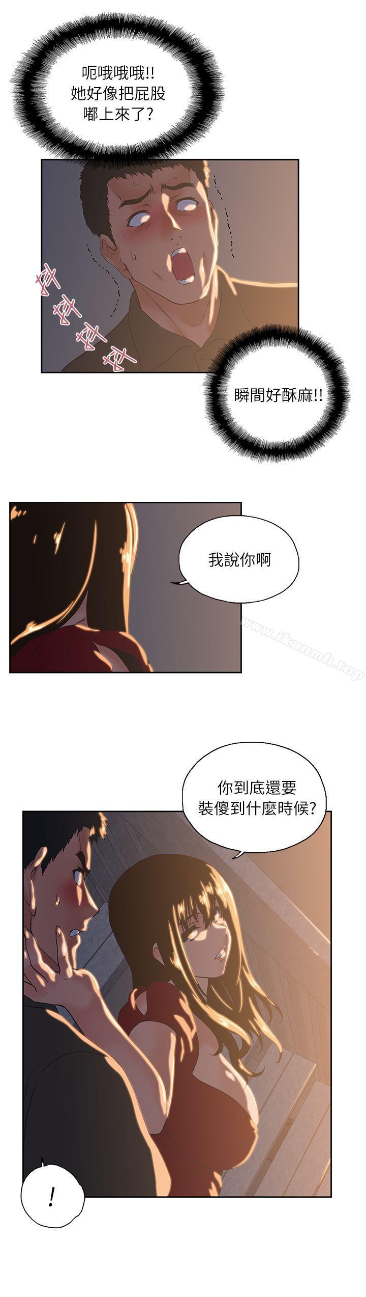 16P - 女上男下