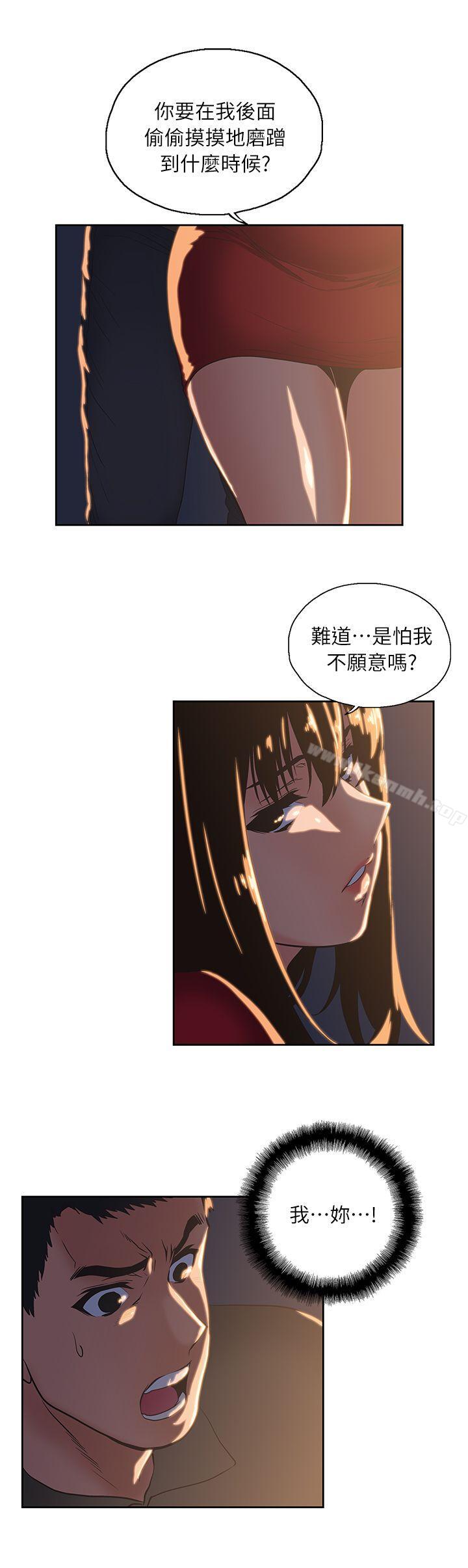 17P - 女上男下