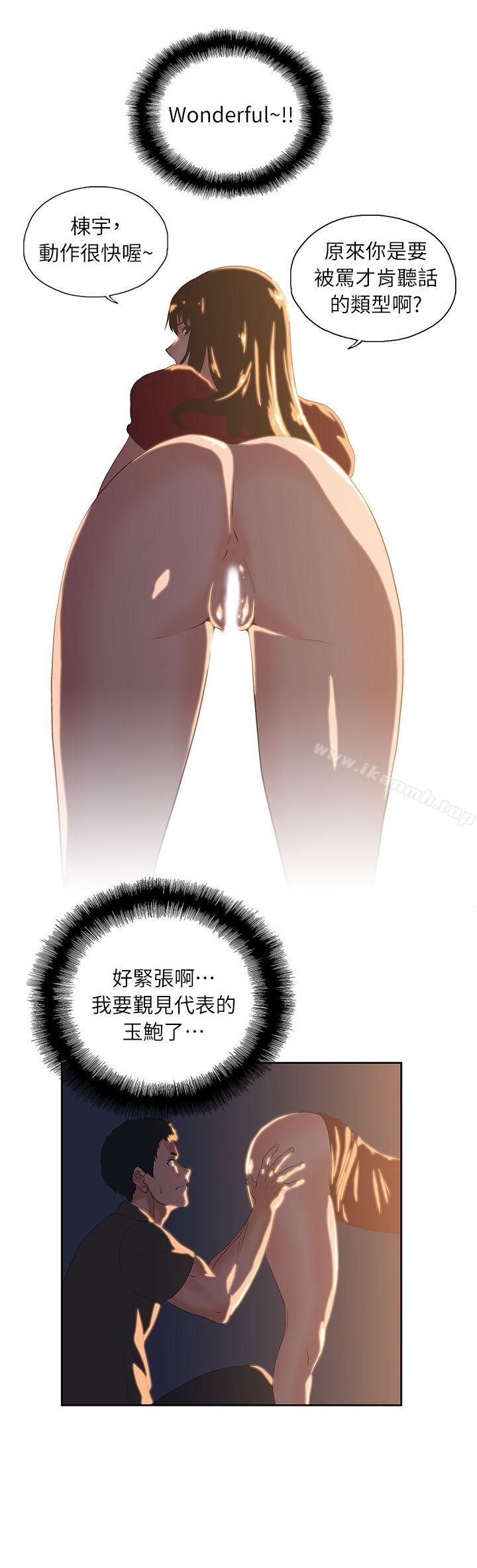 19P - 女上男下