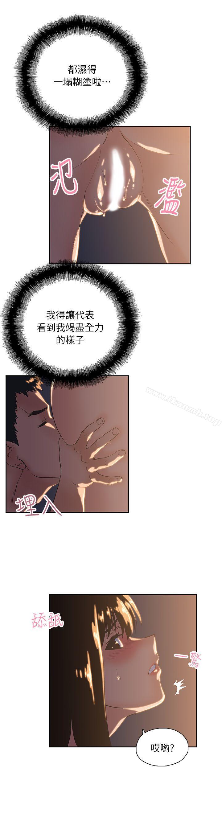 20P - 女上男下