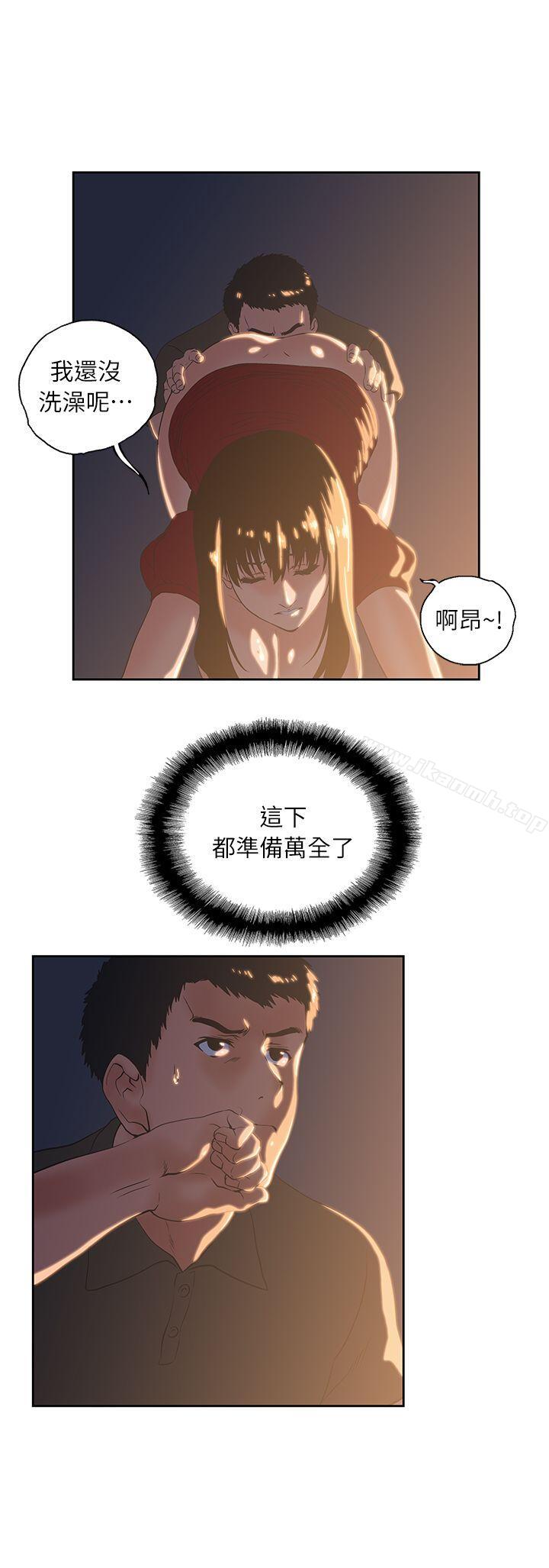 21P - 女上男下