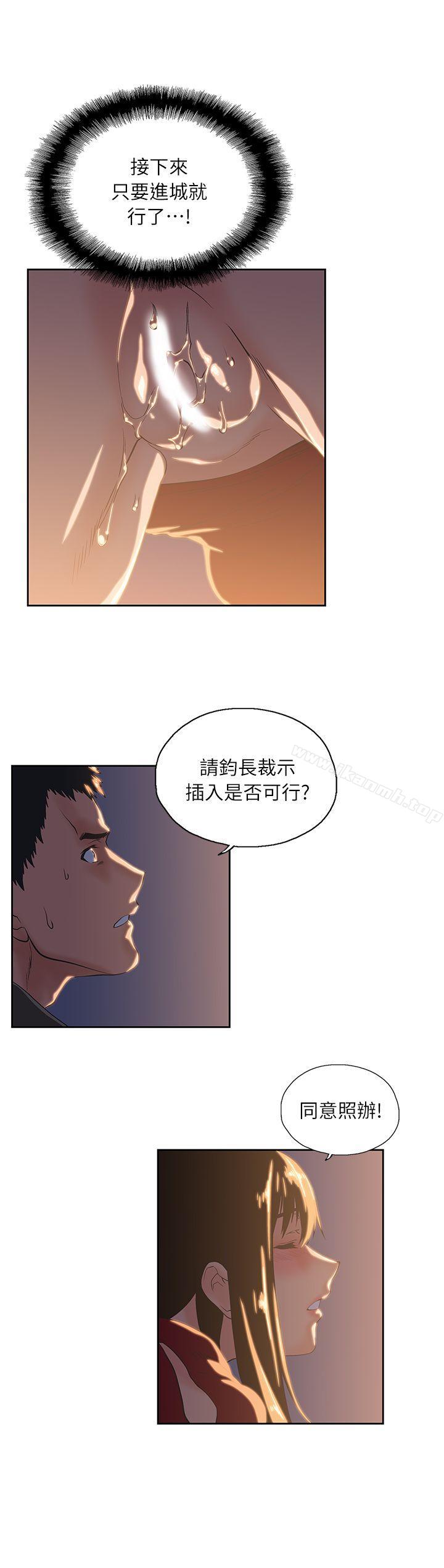 22P - 女上男下