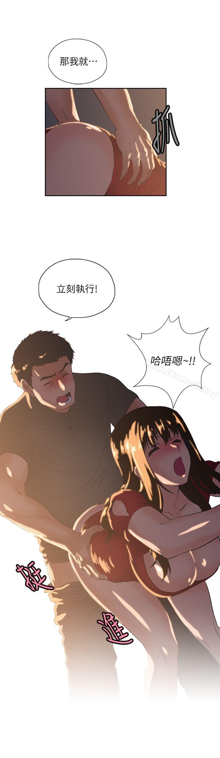 23P - 女上男下
