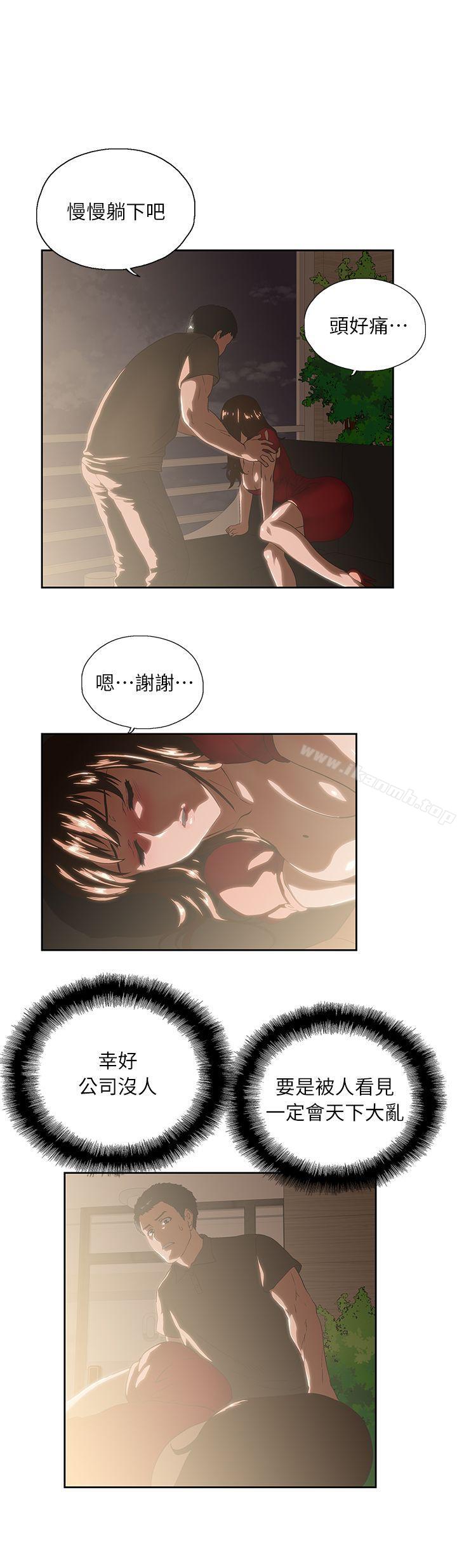 27P - 女上男下