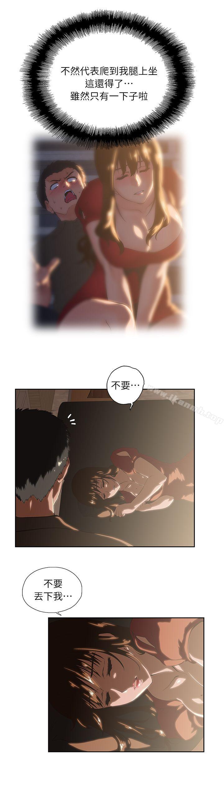 28P - 女上男下