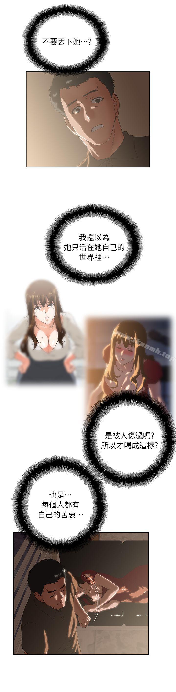 29P - 女上男下