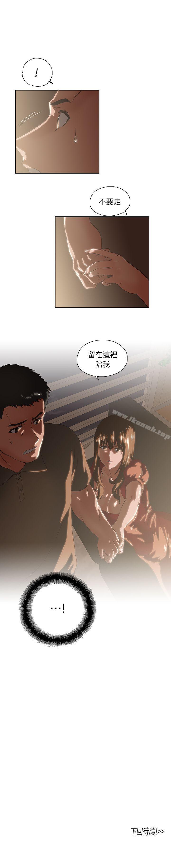 30P - 女上男下
