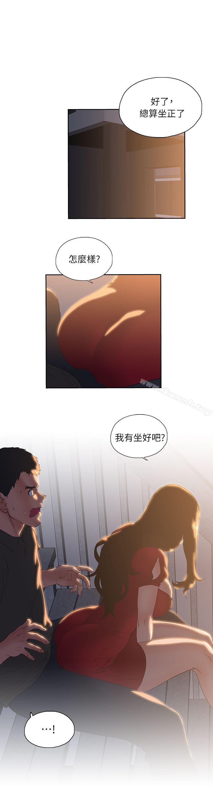 5P - 女上男下