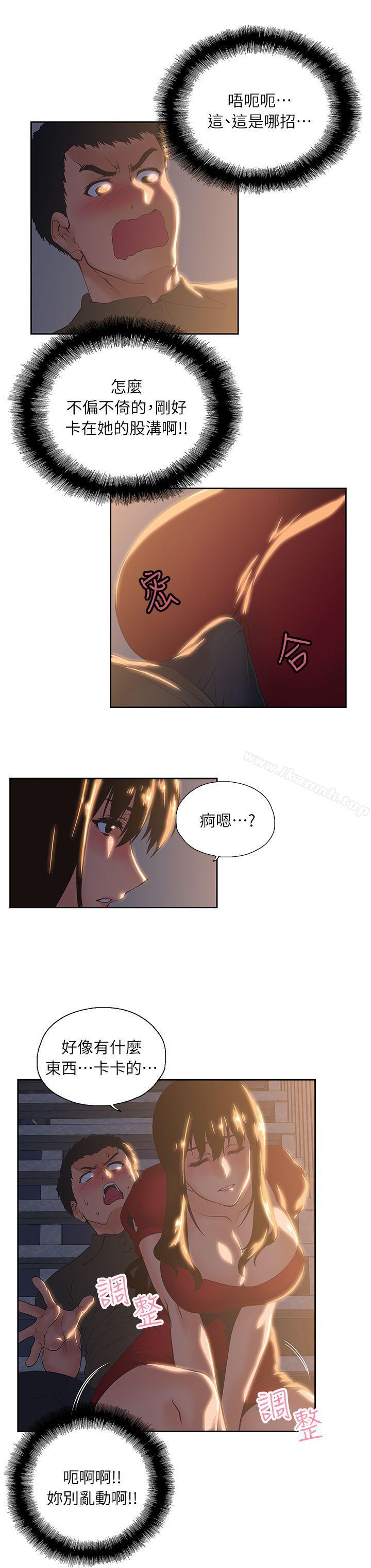 6P - 女上男下