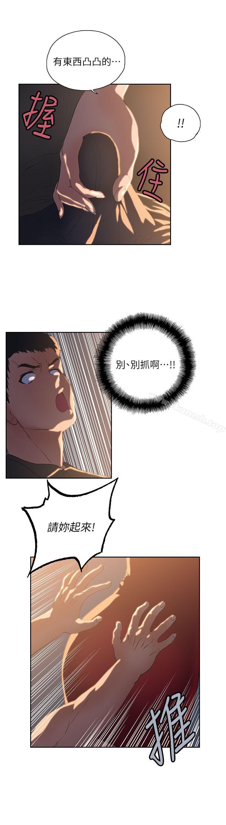 8P - 女上男下