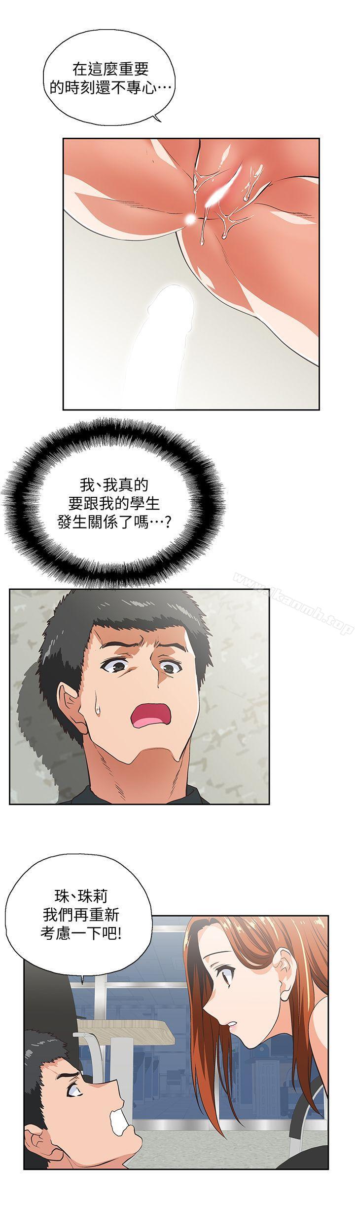 11P - 女上男下
