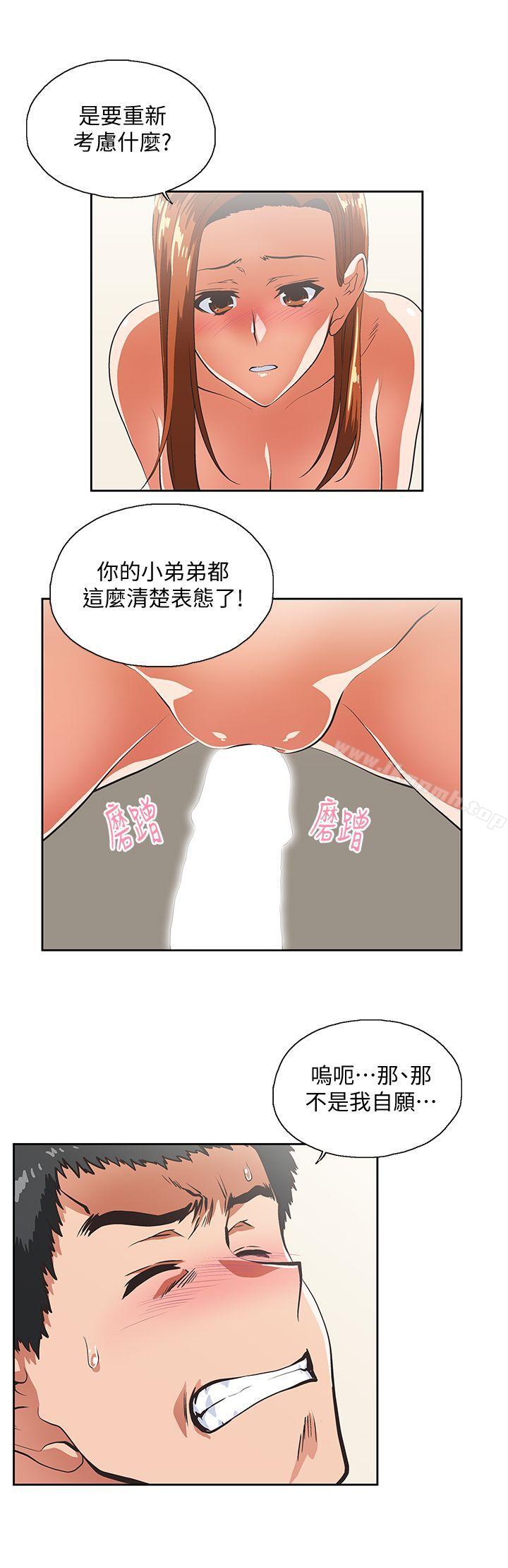 12P - 女上男下