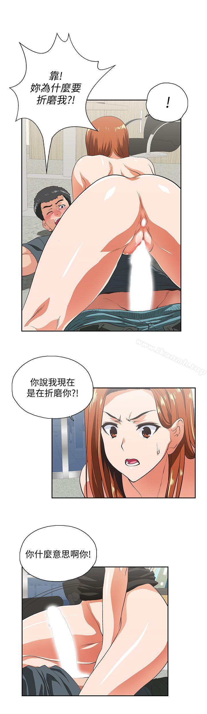 13P - 女上男下