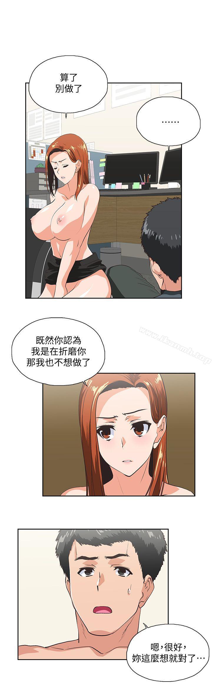 14P - 女上男下
