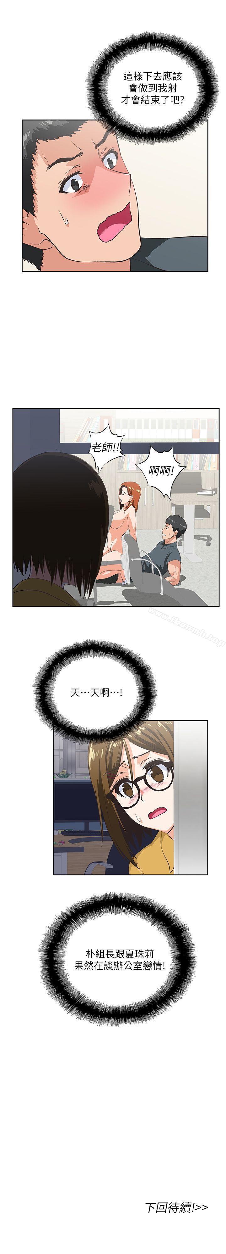 30P - 女上男下