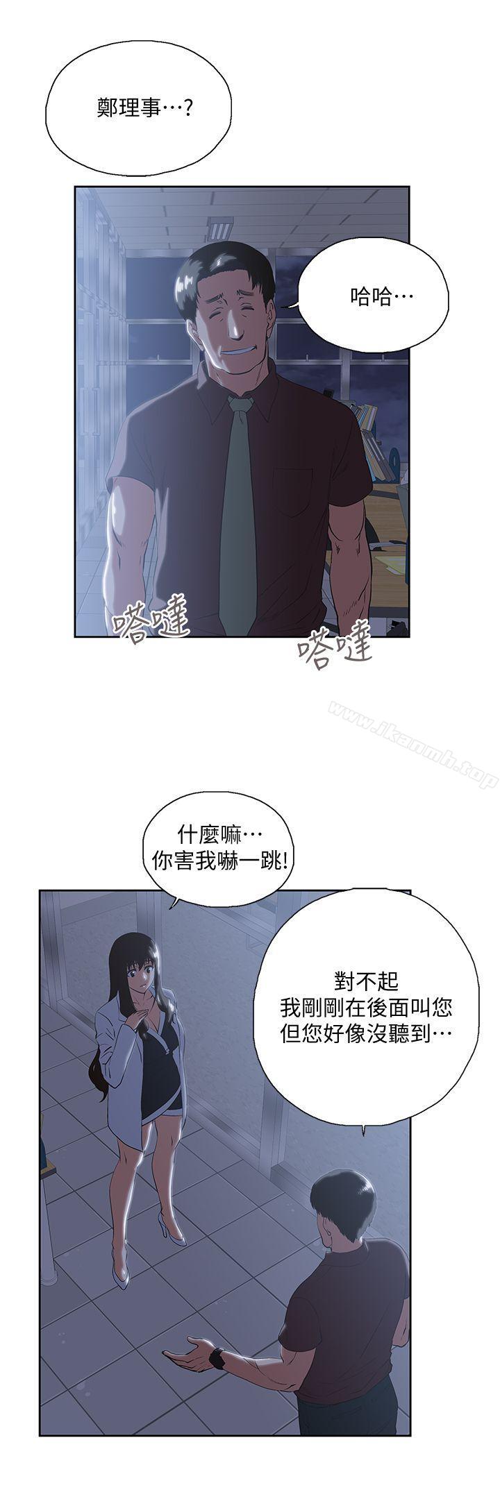 5P - 女上男下