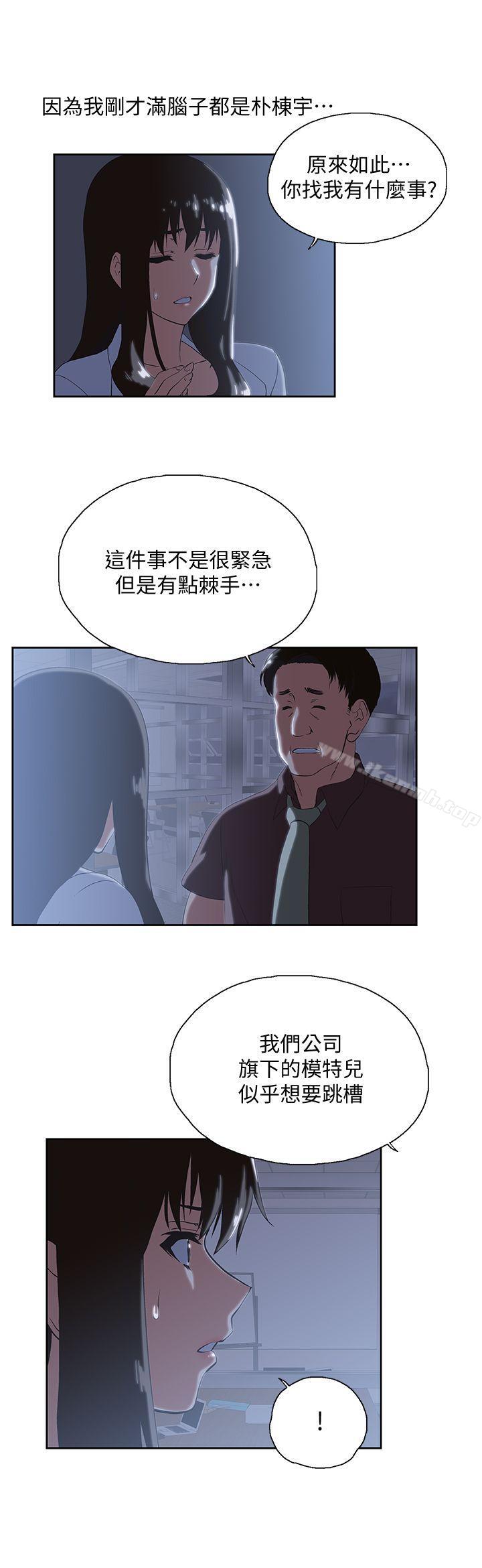 6P - 女上男下