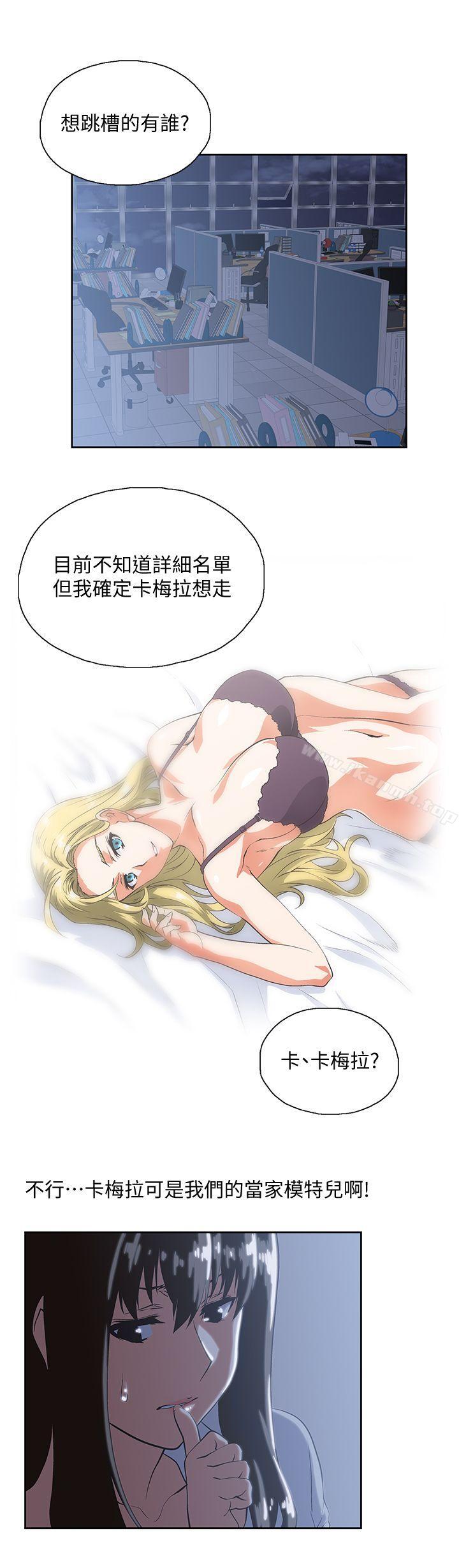 7P - 女上男下
