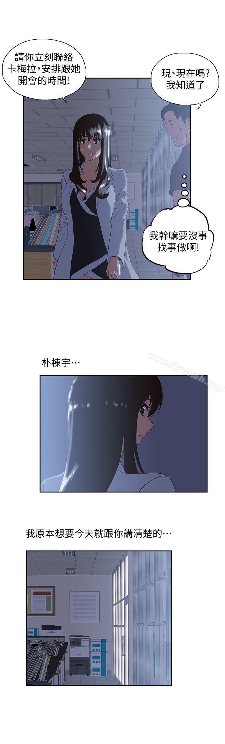 8P - 女上男下