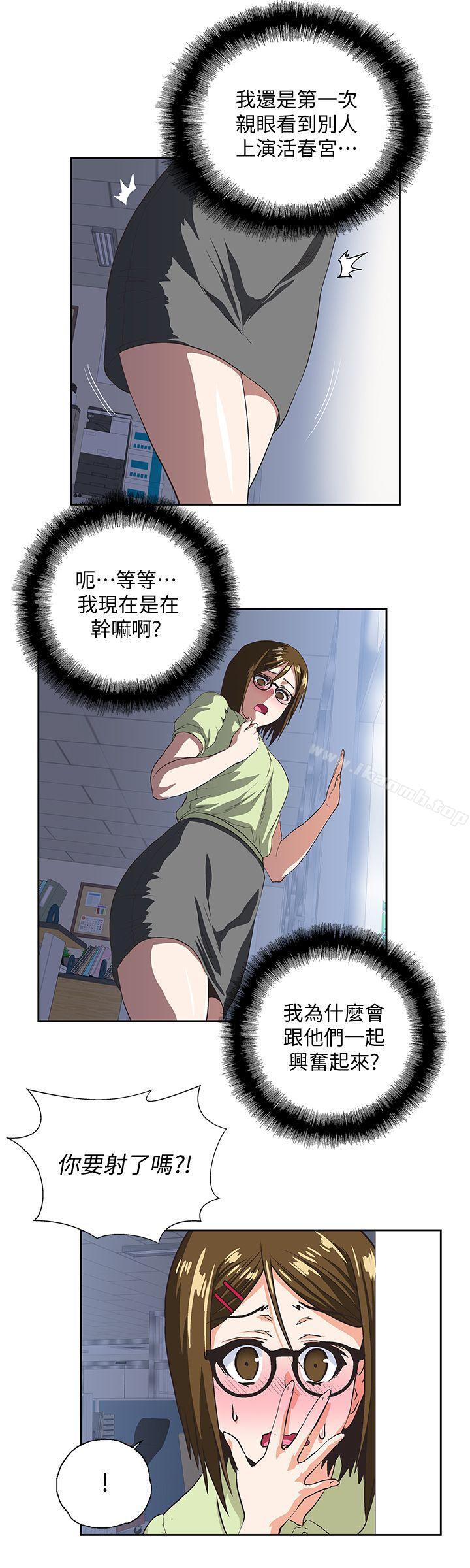 13P - 女上男下