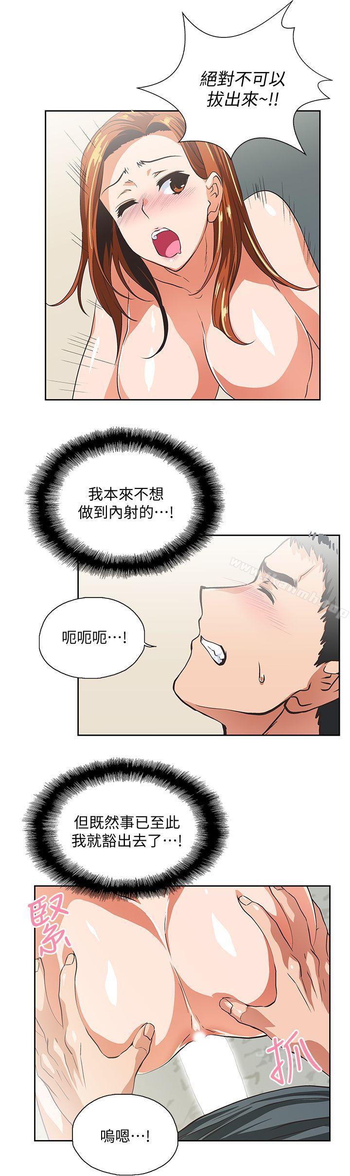 14P - 女上男下