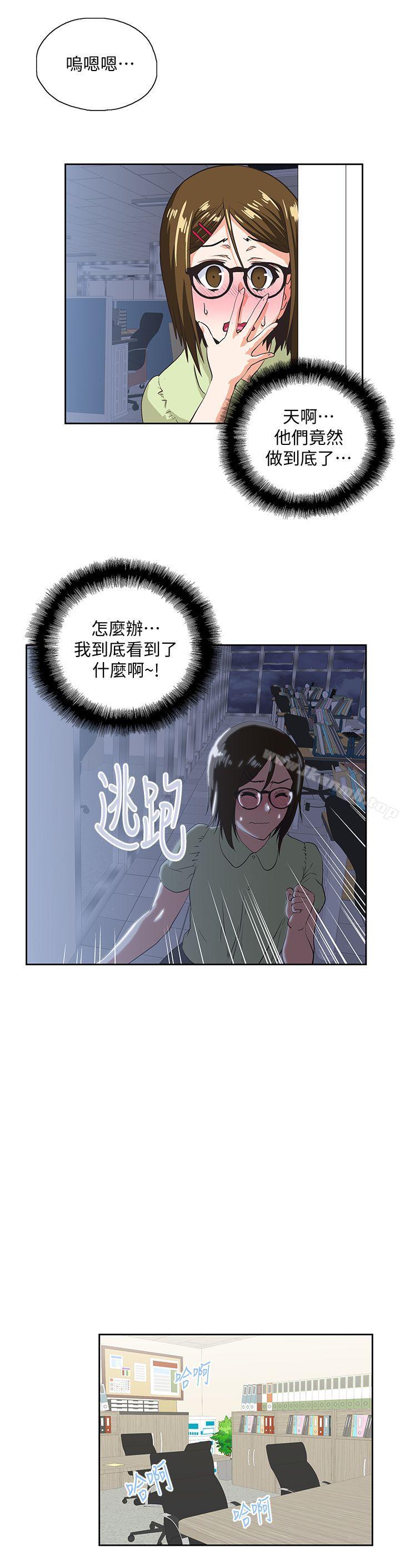 16P - 女上男下