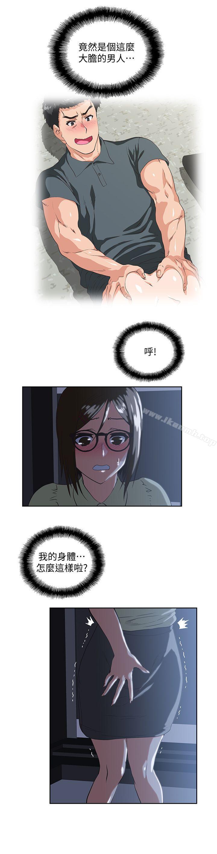 21P - 女上男下