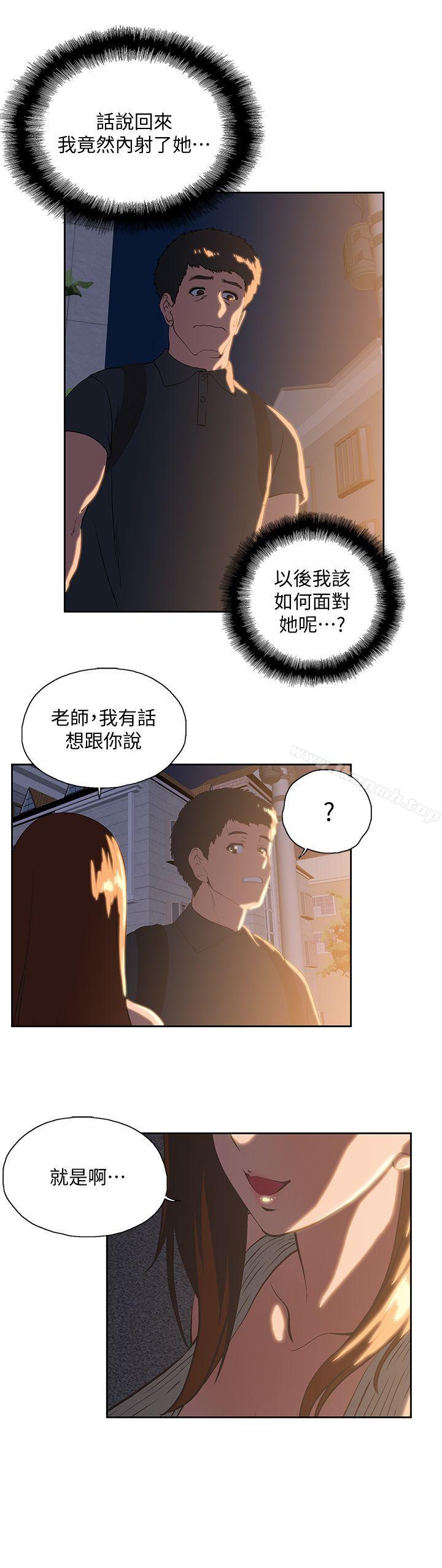 26P - 女上男下