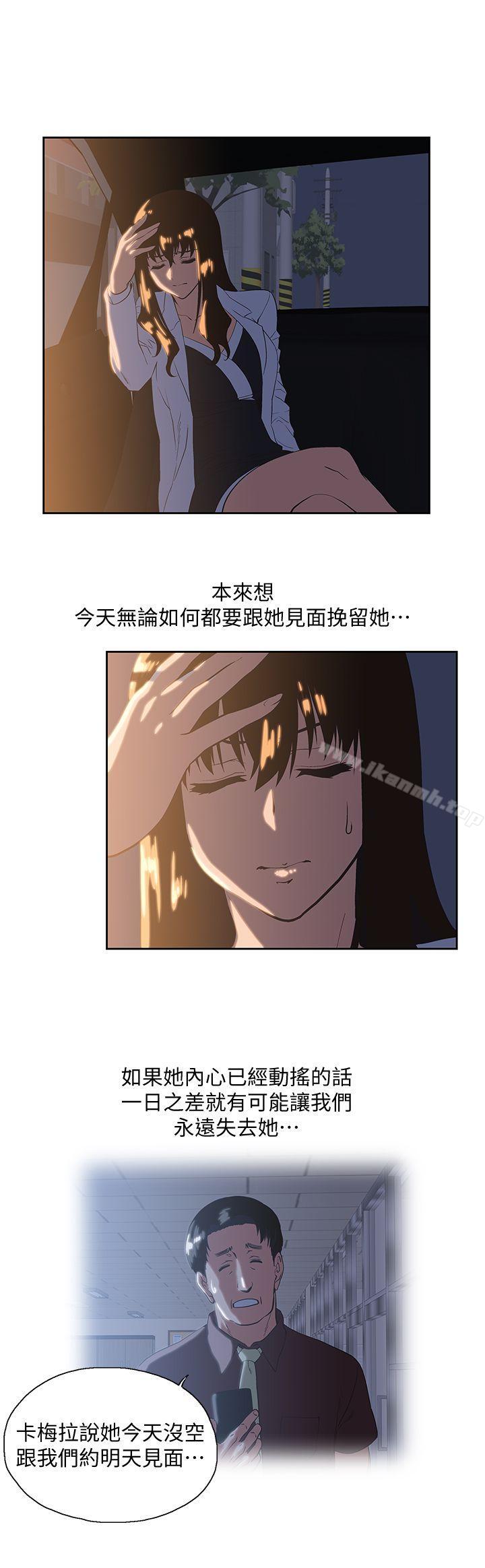 29P - 女上男下